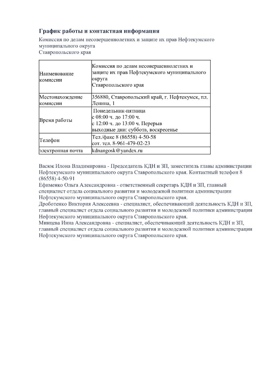 Контактная информация Контактная информация