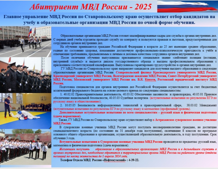 Абитуриенту.