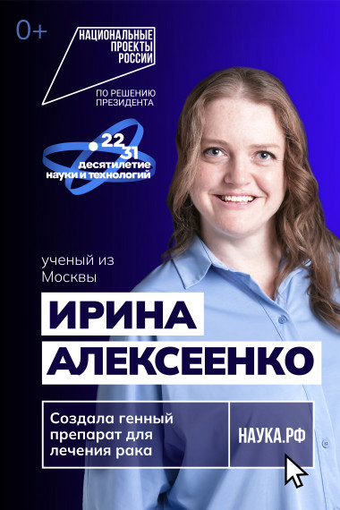 НАУКА РЯДОМ.
